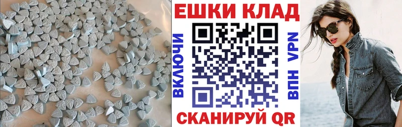 Купить где  Магнитогорск  ЭКСТАЗИ MDMA 