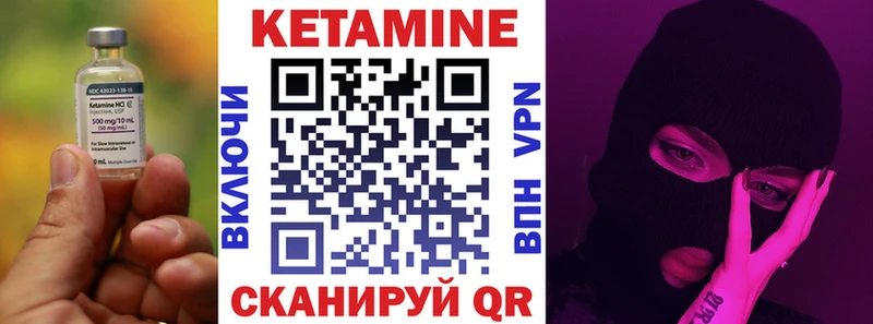 КЕТАМИН ketamine  Купить  Магнитогорск 