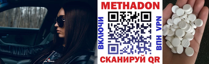 Купить закладки  Магнитогорск  Метадон VHQ 