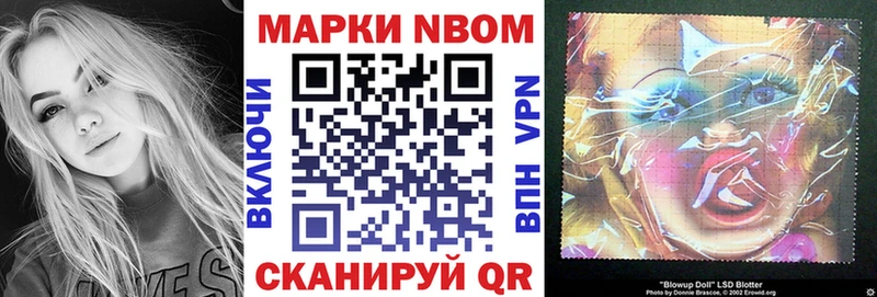 Марки NBOMe 1,5мг Магнитогорск